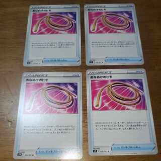 Escape Rope U 056/067