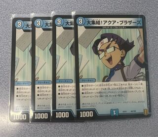 The Big Gathering! Aqua Brothers 40/100