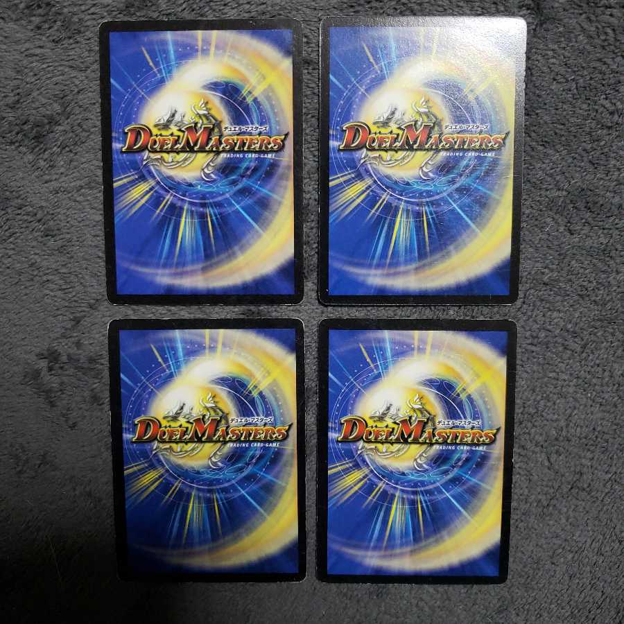 イエカ様専用 灼熱波4枚 +ハルカス