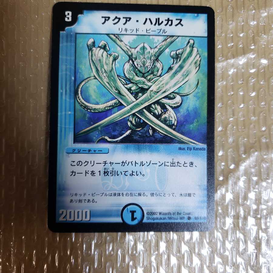 イエカ様専用 灼熱波4枚 +ハルカス