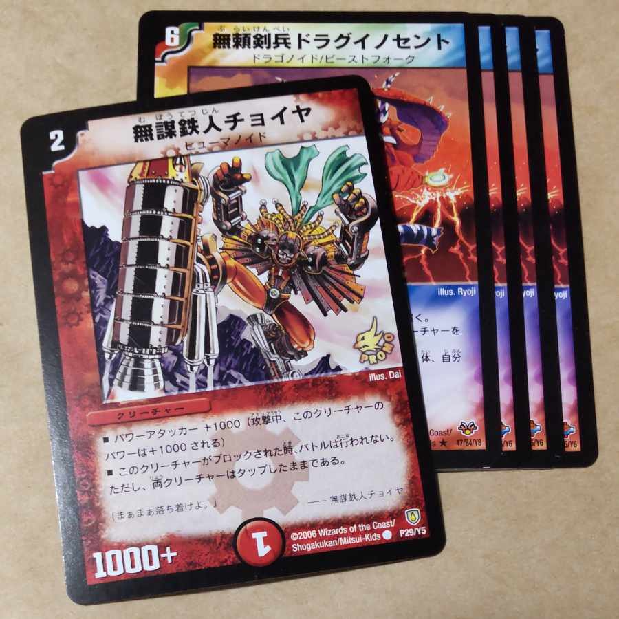 牢黒の伝道師ミリエス、バザガジール・ドラゴン、ボルテール・ドラゴン、無謀鉄人チョイヤ、虚空の翼ダークモルダー、無頼剣兵ドラグイノセント、アクア・ナイト、ジャスティス・バインド