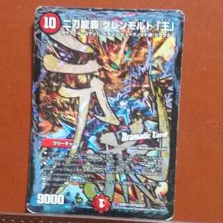 セット割引 二刀龍覇グレンモルト「王」