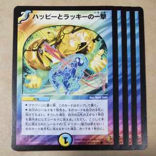 Happy and Chansey's blow 4 2)