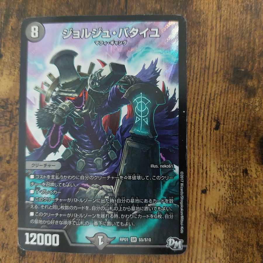 Georges Bataille SR S5/S10