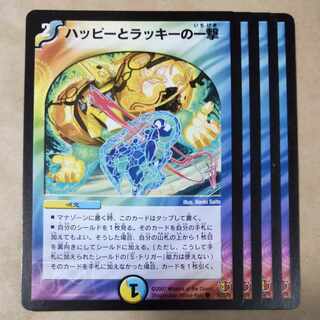 Happy and Chansey's blow 4 (iii)