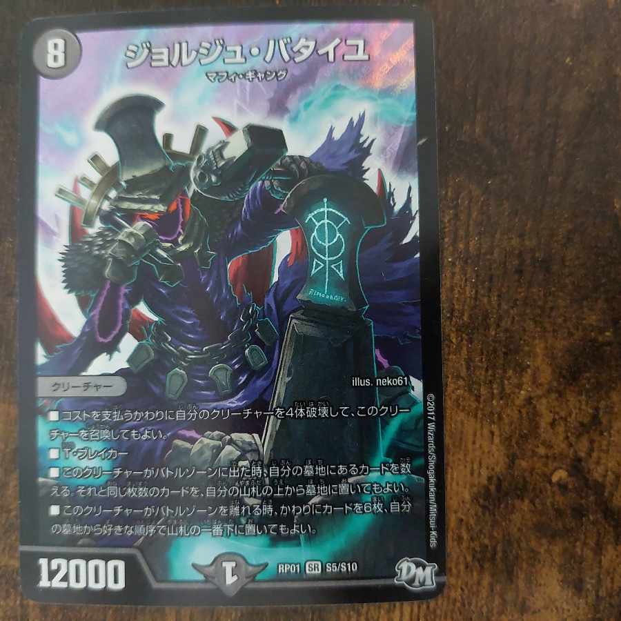 Georges Bataille SR S5/S10