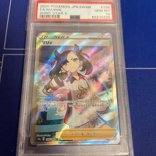 マリィ SR シャイニースターV シャイニーマリィ SR 198/190 PSA10