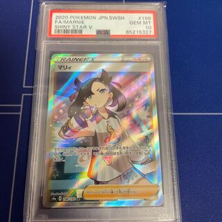 マリィ SR シャイニースターV シャイニーマリィ SR 198/190 PSA10