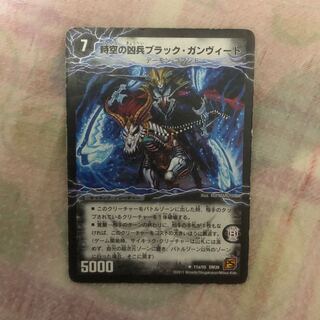 時空の凶兵ブラックガンヴィート凶刀の覚醒者ダークネスガンヴィート