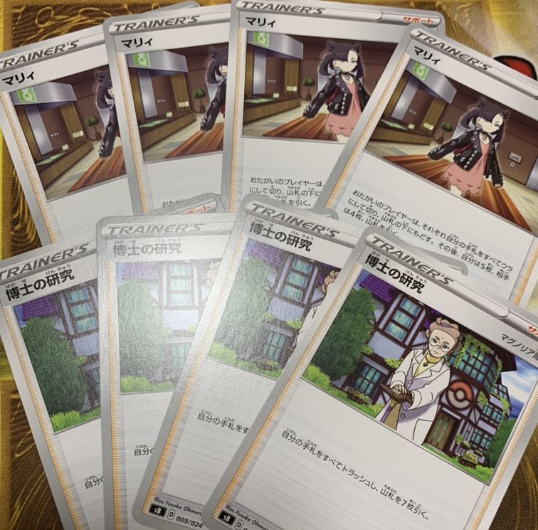 マリィ 博士の研究 各4枚