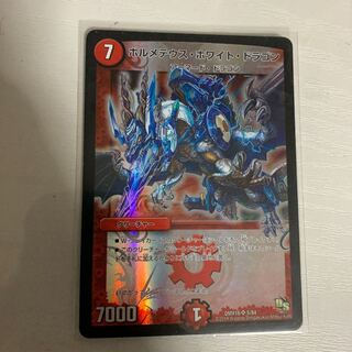 Bormetheus HoWight Dragon