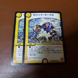 ロジックサークル