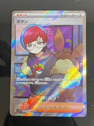 Beautiful] Button SR 100/078 1枚