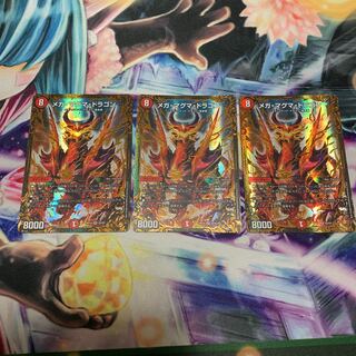 メガマグマドラゴン　ugc 3枚