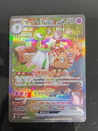 Beautiful] Gardevoirex SAR 101/078