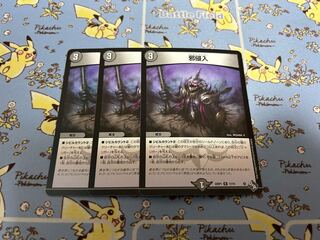 Evil Intrusion 3-Piece Set 3枚