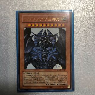 オベリスクの巨神兵