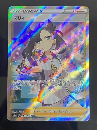 マリィ SR シャイニースターV シャイニーマリィ SR 198/190