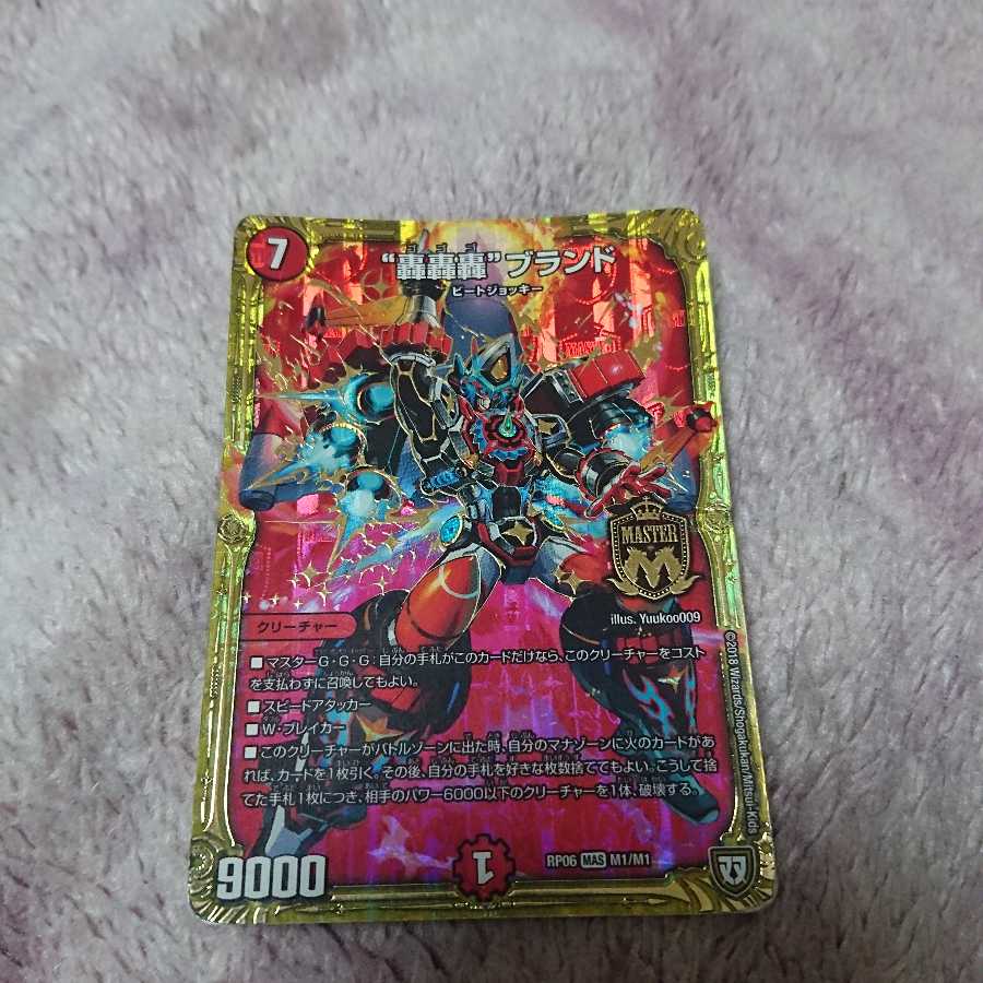 ゴゴゴブランド