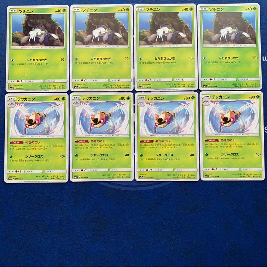 ツチニン テッカニン