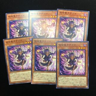 遊戯王　破械童子サラマ