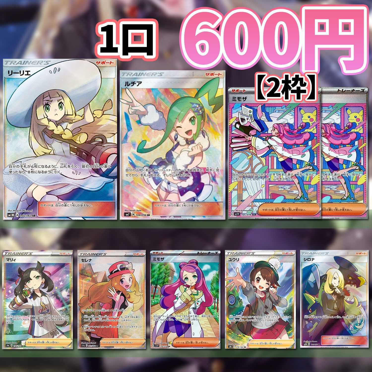 低額で当たりやすい！可愛い女の子オリパ☆★ポケカ 1枚