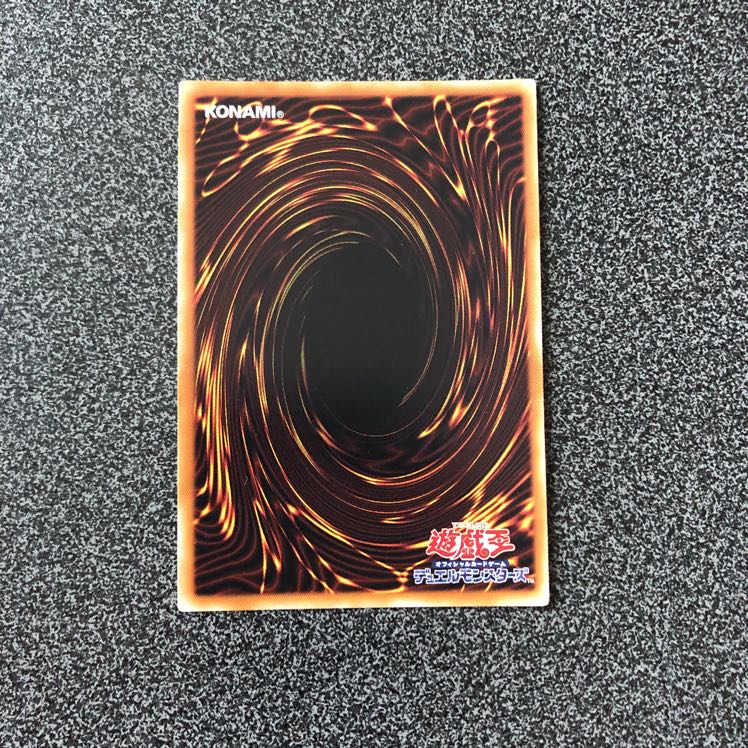 ブルーアイズホワイトドラゴン　シク