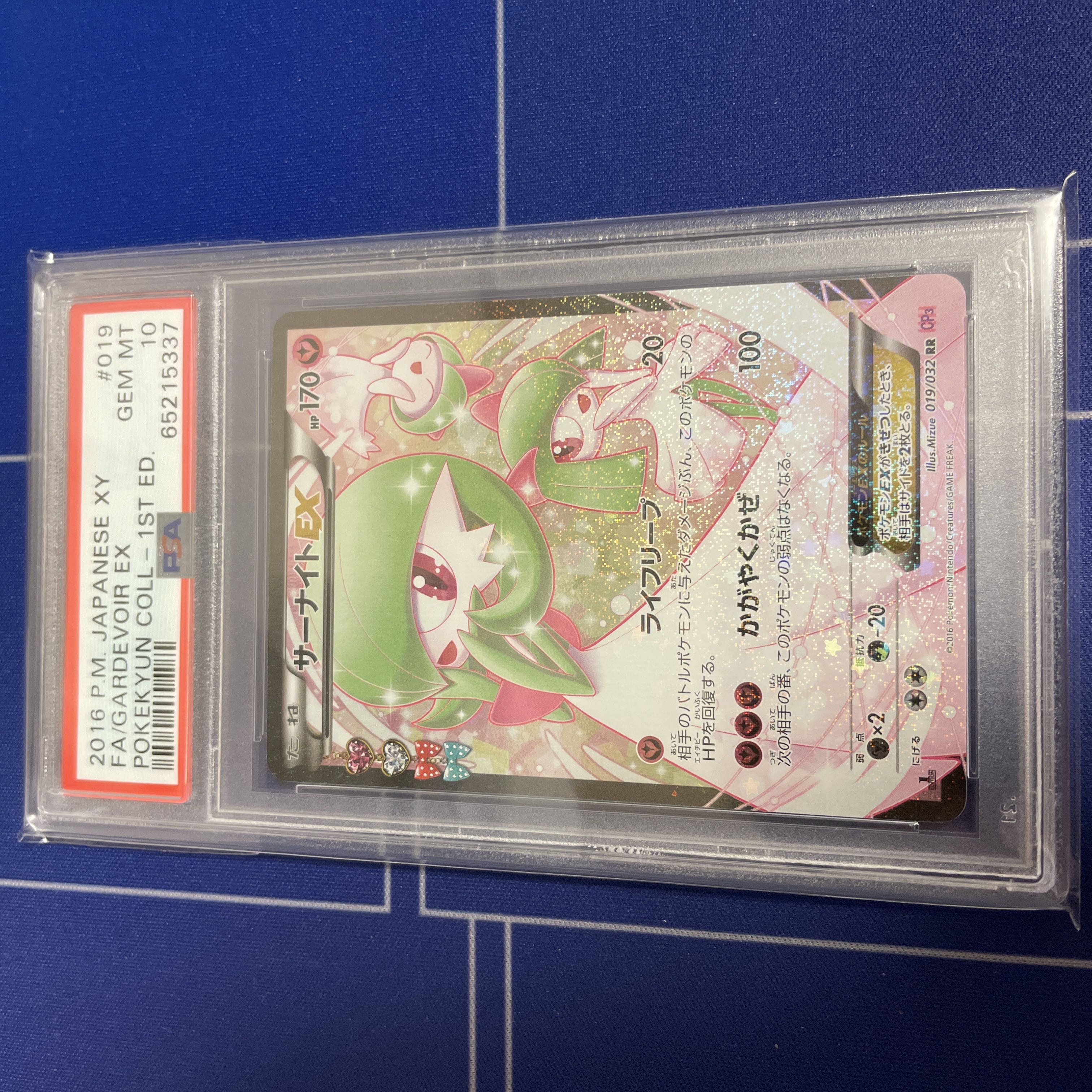 GardevoirEX RR 019/032 Pokekyun PSA10