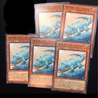 遊戯王　珠玉獣ーアルゴザウルス