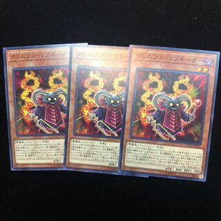 遊戯王　クリムゾン・リゾネーター