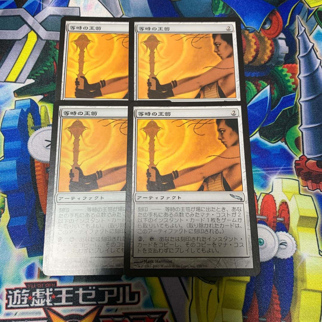 Isochron Scepter Uncommon 188/306