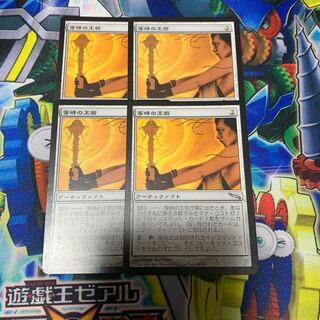 Isochron Scepter Uncommon 188/306