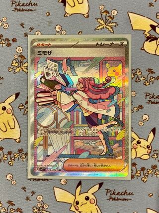 ミモザ SAR 105/078