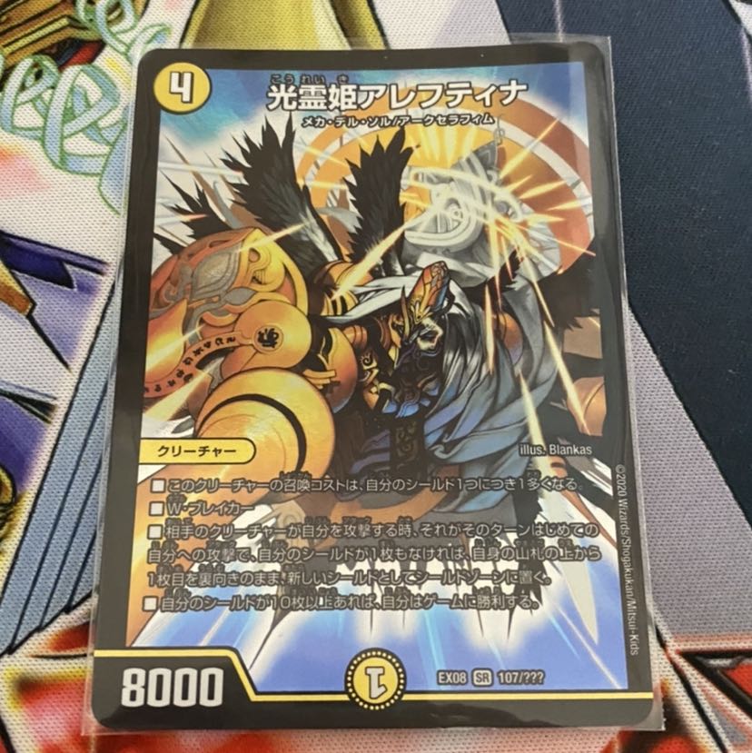 デュエマ アレフティナ 最安値