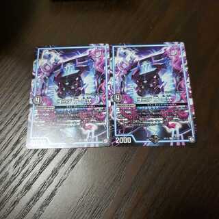 ヨミジ丁ｰ二式