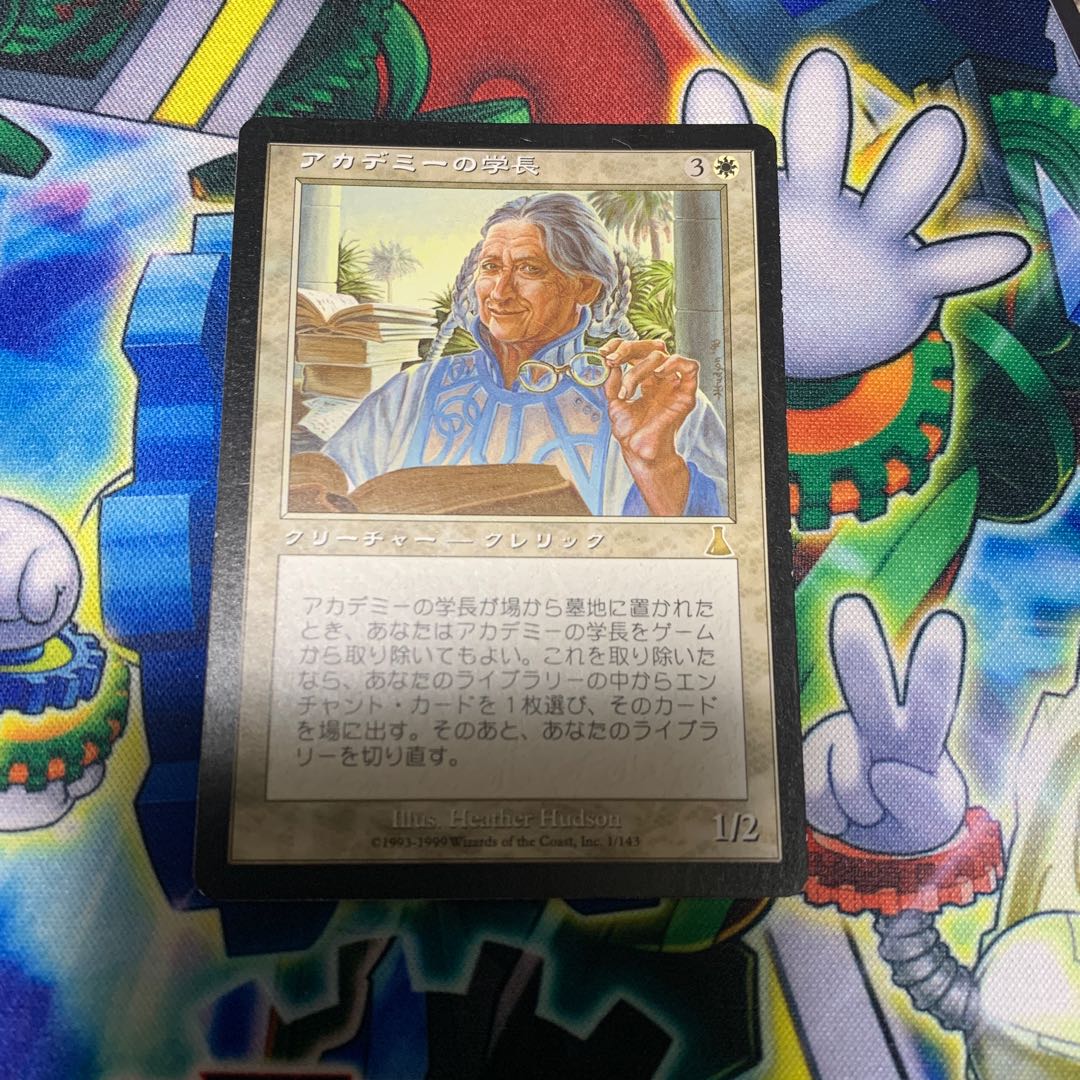 Academy Rector Rare 1/143