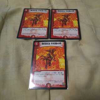 Bakuryu Ninpo Phoenix Technique