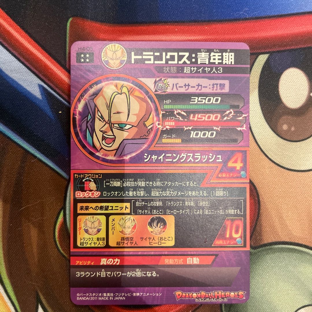 Old bullet kuji! 1,000 yen! Dragon Ball Heroes