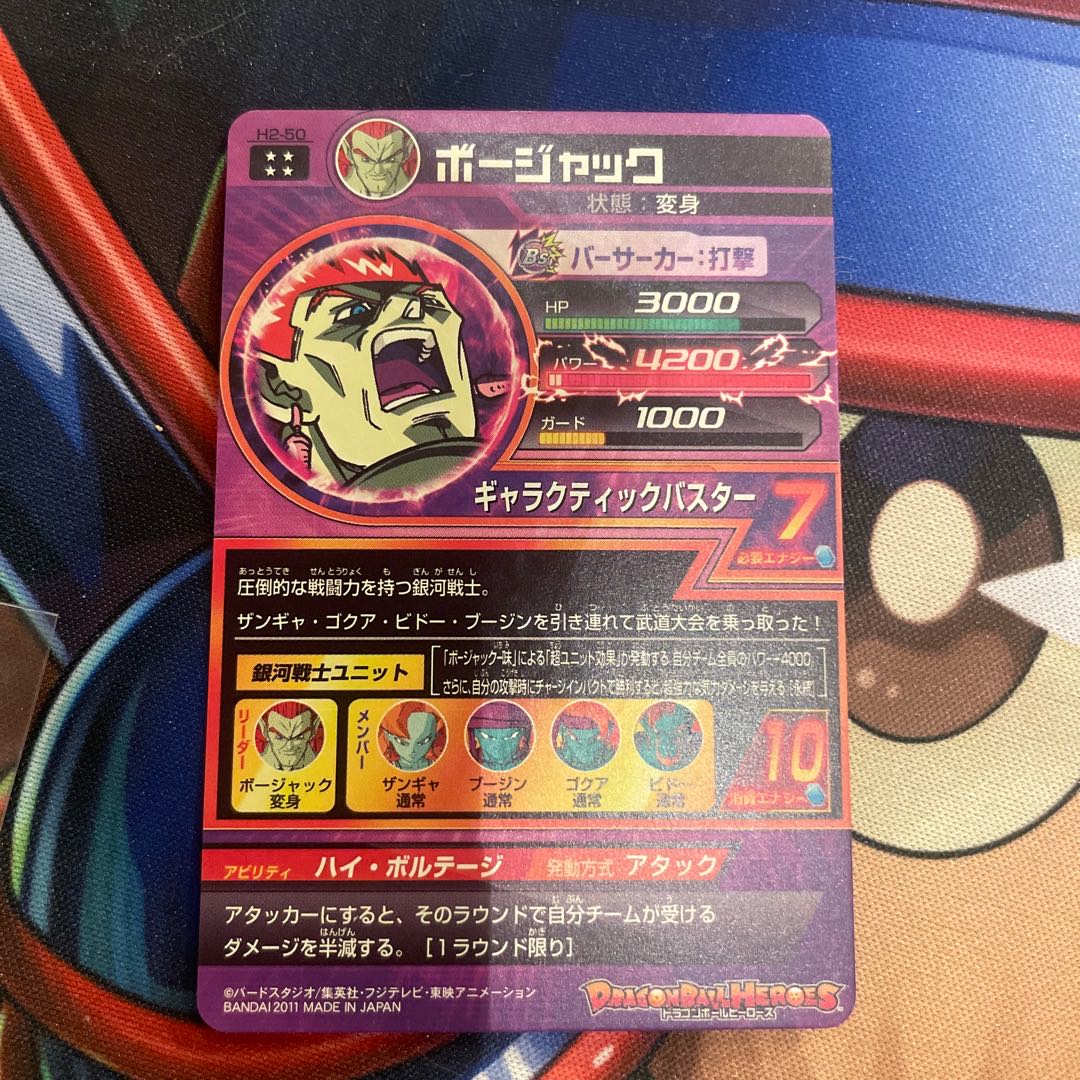 Old bullet kuji! 1,000 yen! Dragon Ball Heroes