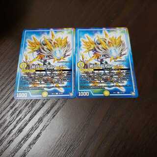 続召の意志　マーチス