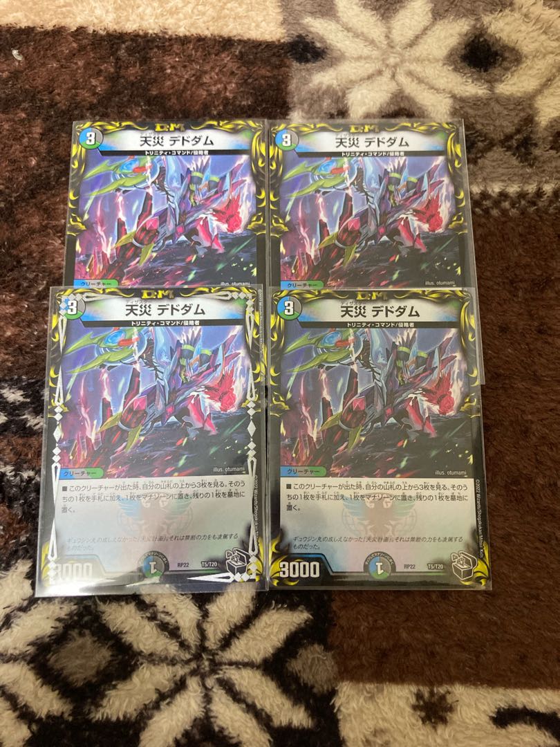 天災 デドダム(20th黒トレジャー) T5/T20