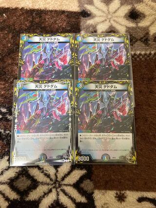 Natural Disaster Dedom (20th Black Treasure) T5/T20