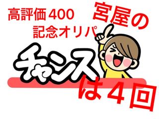 Dedicated 10 units for Mr. Q Taro