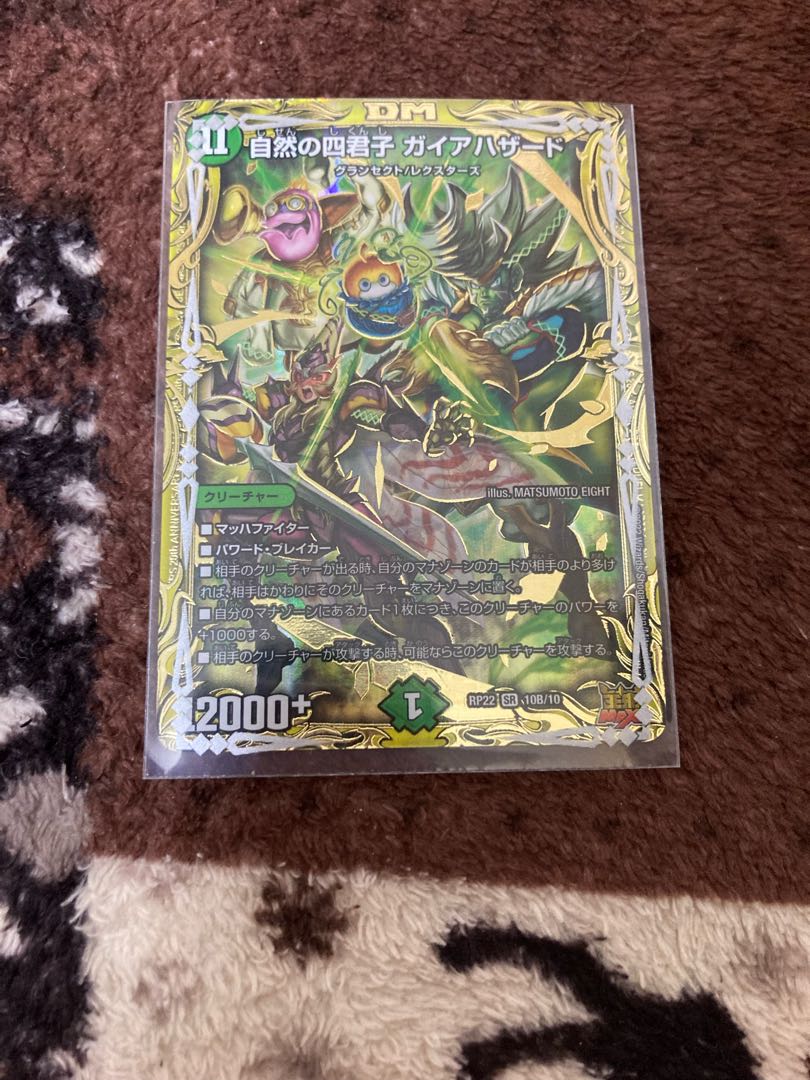 Four Princes of Nature Gaia Hazard (20th SP Rare Spec) SR 10B/10