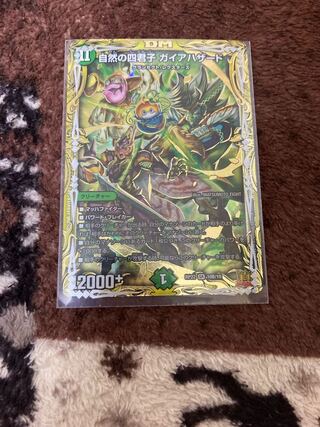 Four Princes of Nature Gaia Hazard (20th SP Rare Spec) SR 10B/10