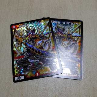 龍星装者バルガライザ