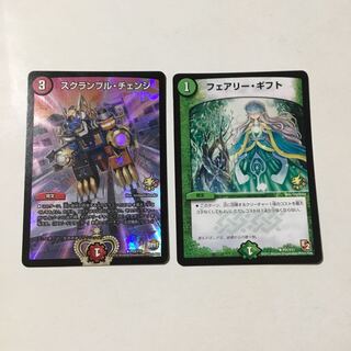 スクランブルチェンジ フェアリーギフト プロモ 各1枚