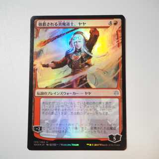 敬慕される炎魔道士、ヤヤ 絵違い Foil(灯争大戦)