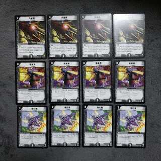 汽車男 風車男 飛行男 各４枚セット