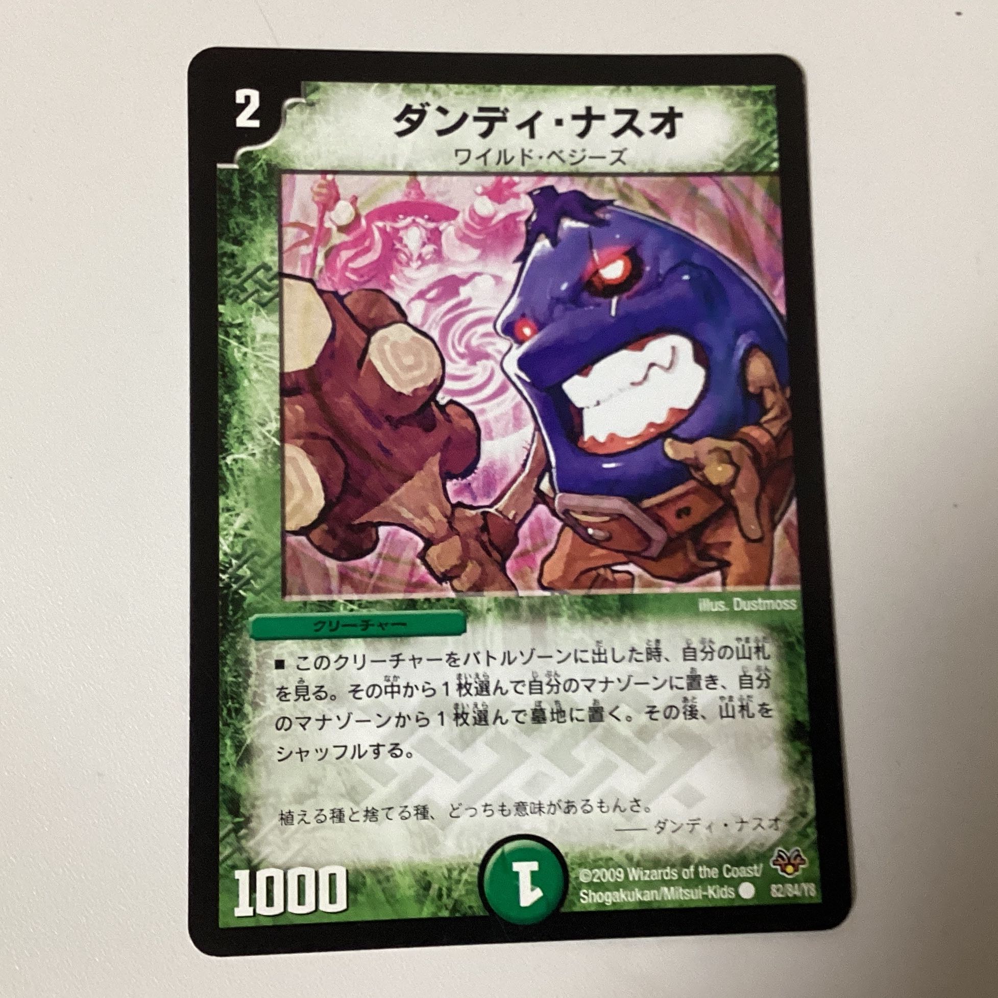 Dandina Suo 1 piece 1枚